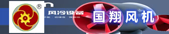 国翔风机